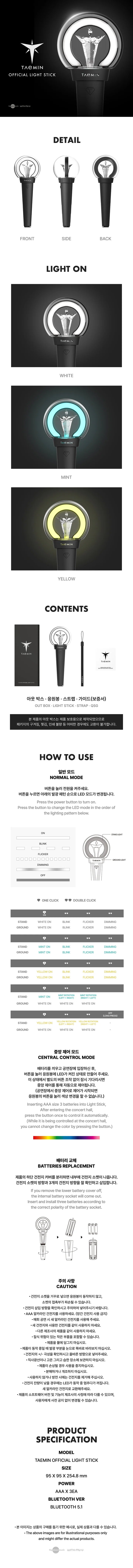 TAEMIN Official Lightstick