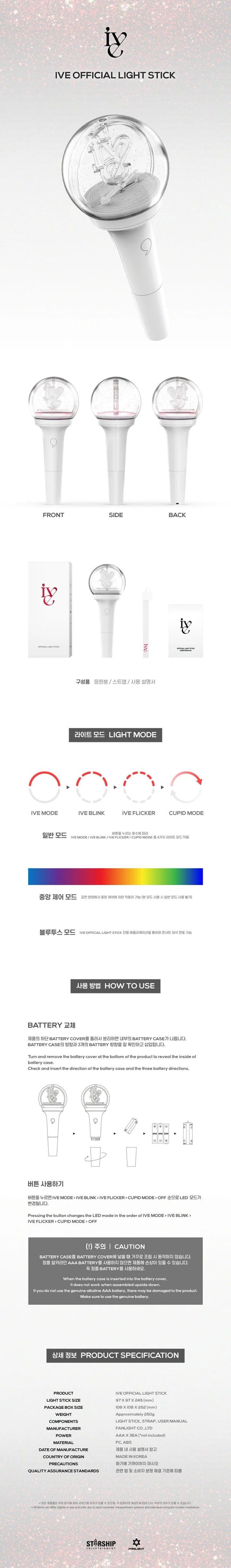 IVE official lightstick