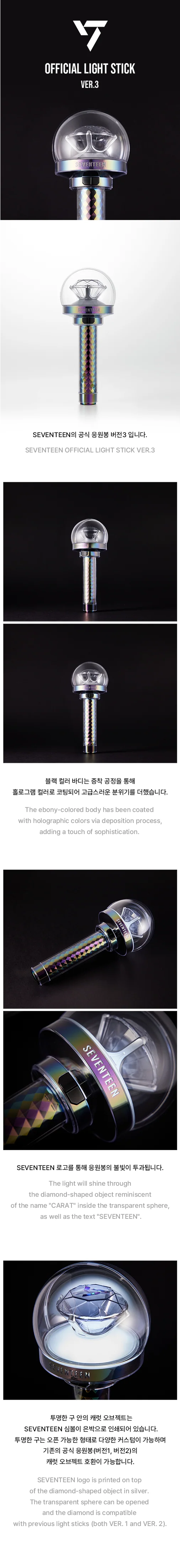 SEVENTEEN Official Light Stick ver.3