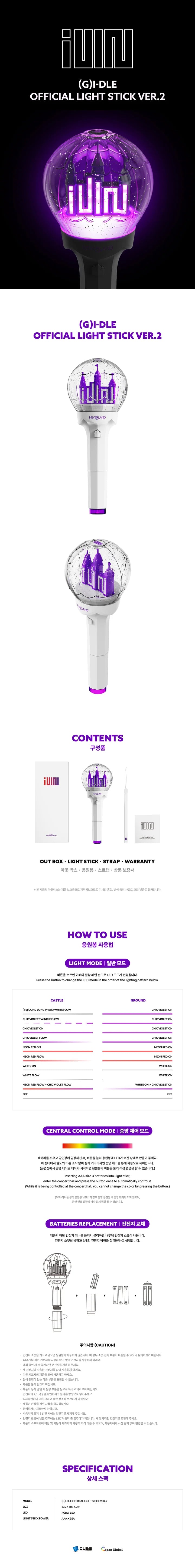 I-DLE Official Light Stick ver.2