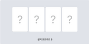 [PREORDER] ILLIT 5th mini album BREAK EVEN Weverseshop POB Photocard [Selfie Photocard Only]