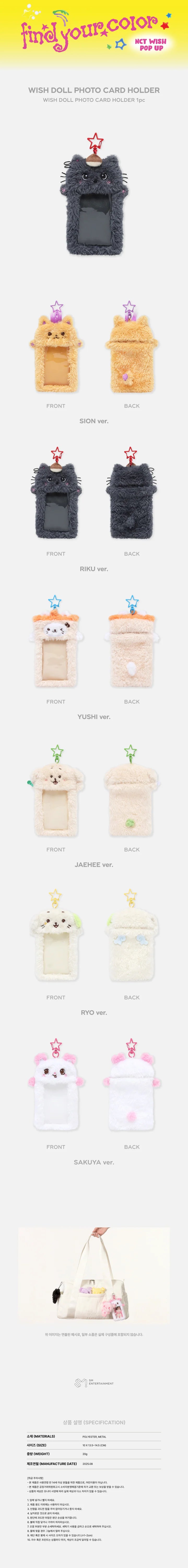 NCT WISH COLOR Official POP-UP MD Random Color Wish Doll Photocard Holder