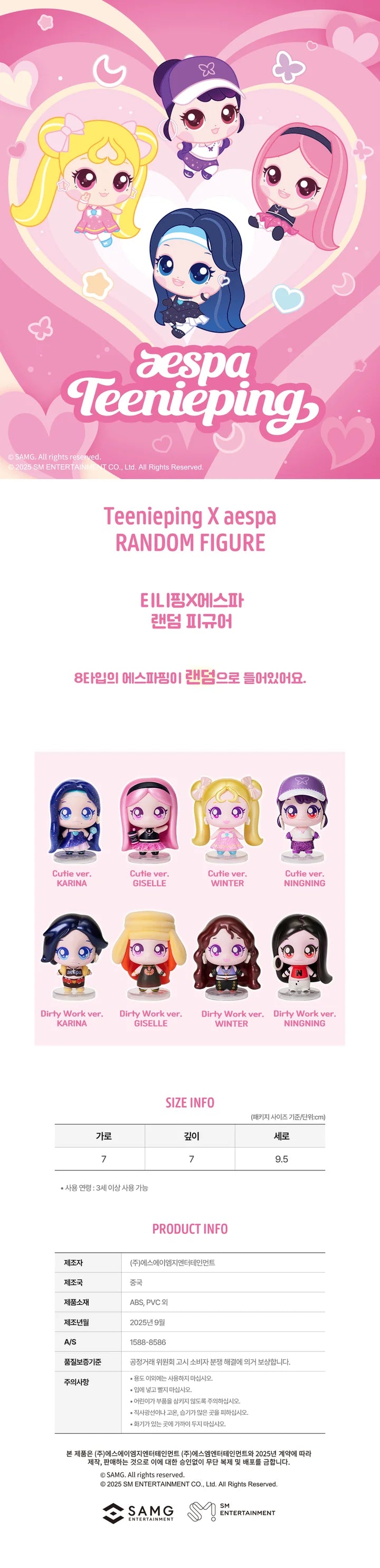 aespa x Teeniping official MD RANDOM FIGURE