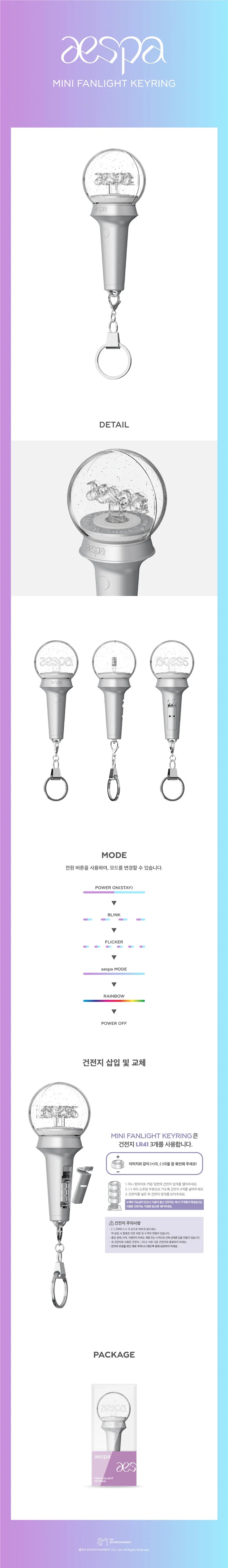 aespa Official Mini Fanlight Keyring (New Light)
