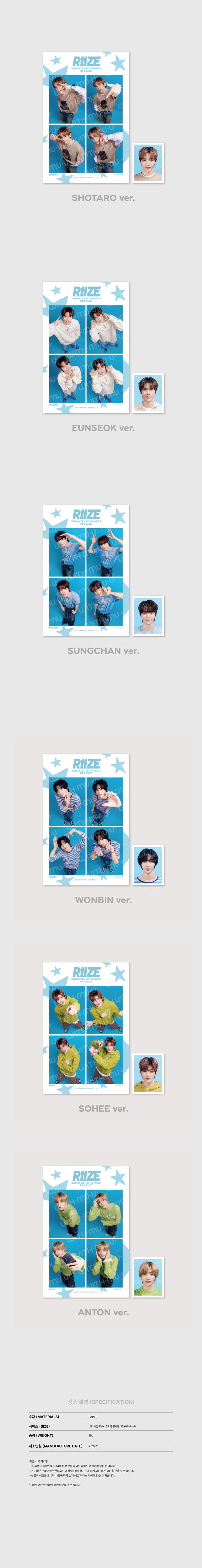 RIIZE 2024 RIIZE FAN CON RIIZING DAY FINALE] 2ND OFFICIAL MD 4 CUT+ ID PHOTO SET