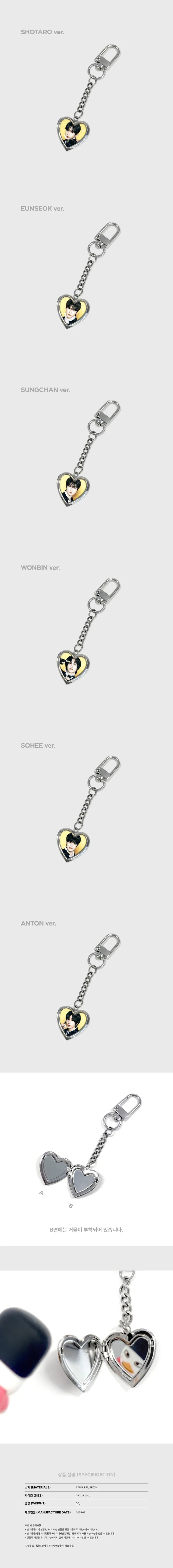 RIIZE HUG Official MD MIRROR KEY HOLDER