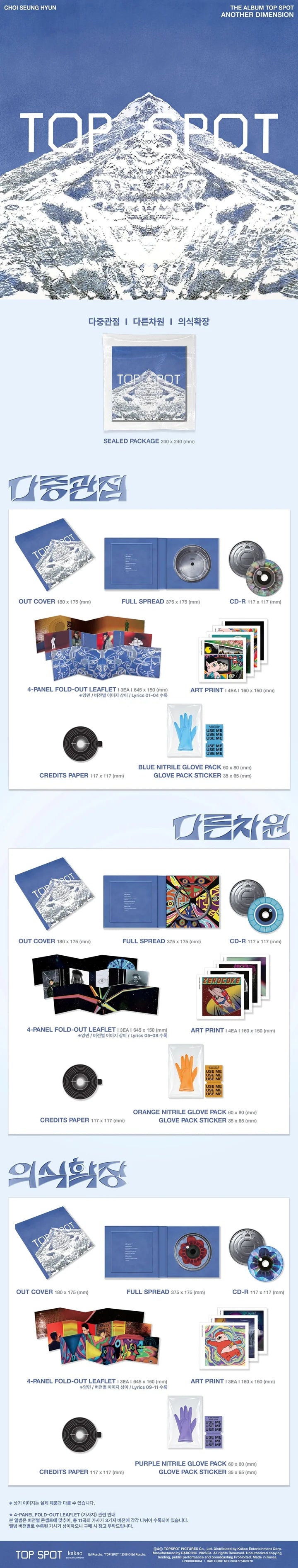 T.O.P 1st Full Album TOP SPOT - 다중관점 (ANOTHER DIMENSION)