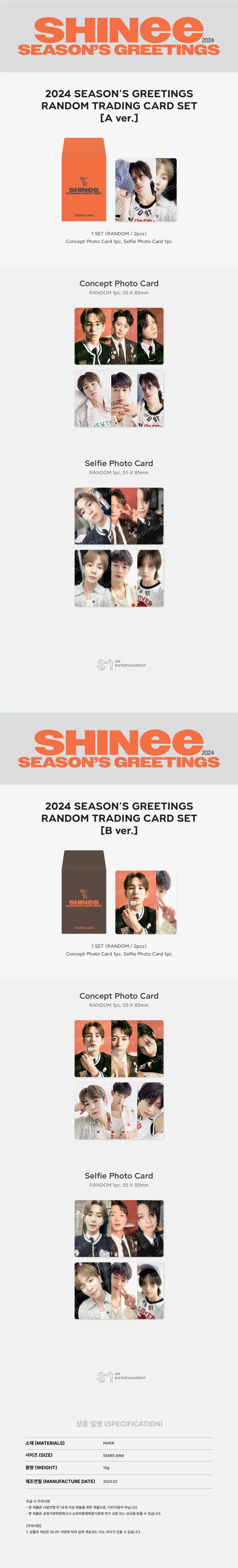 SHINEE 2024 Season's Greetings Random Trading Card