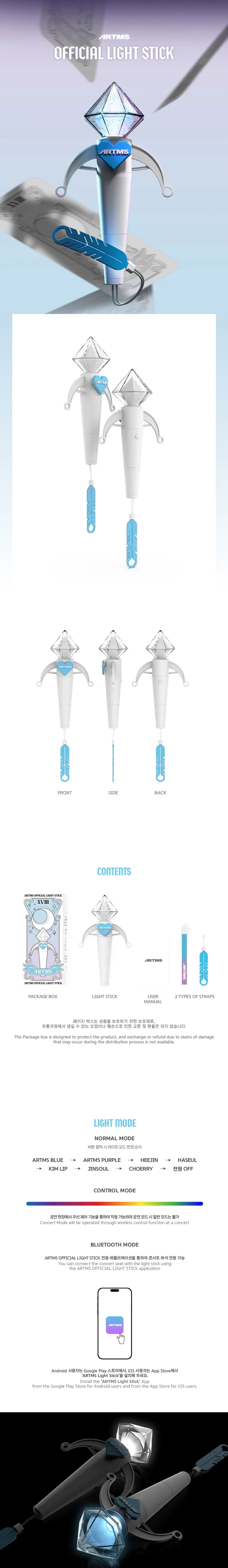 ARTMS Official Light Stick