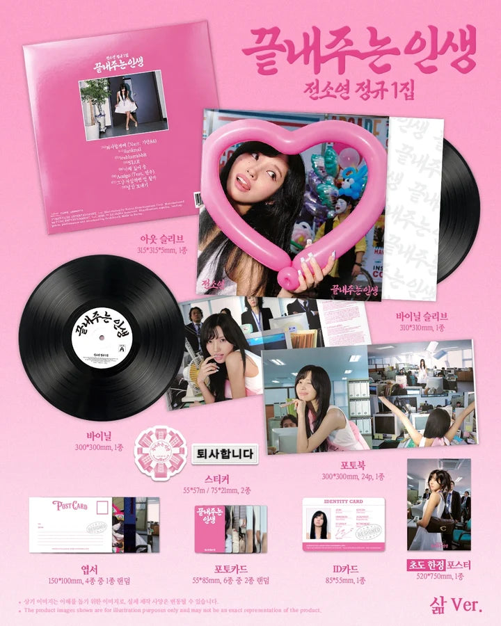 SOYEON (I-DLE) 1st Full Album What a Wonderful Life [삶 / Limited ver]