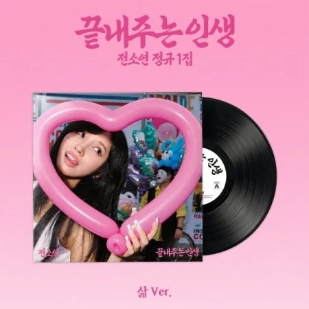 SOYEON (I-DLE) 1st Full Album What a Wonderful Life [삶 / Limited ver]