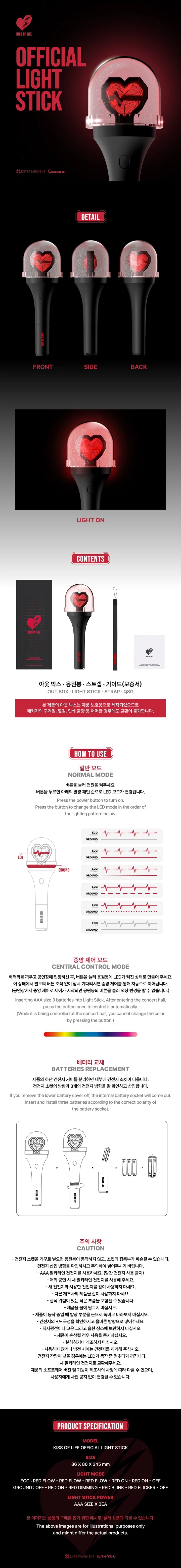 KISS OF LIFE official Lightstick