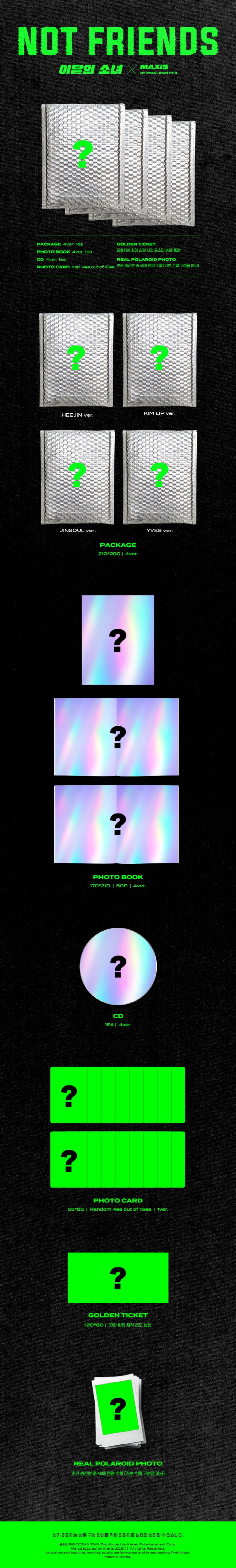 LOONA Album Not Friends [Special Edition] (RANDOM)