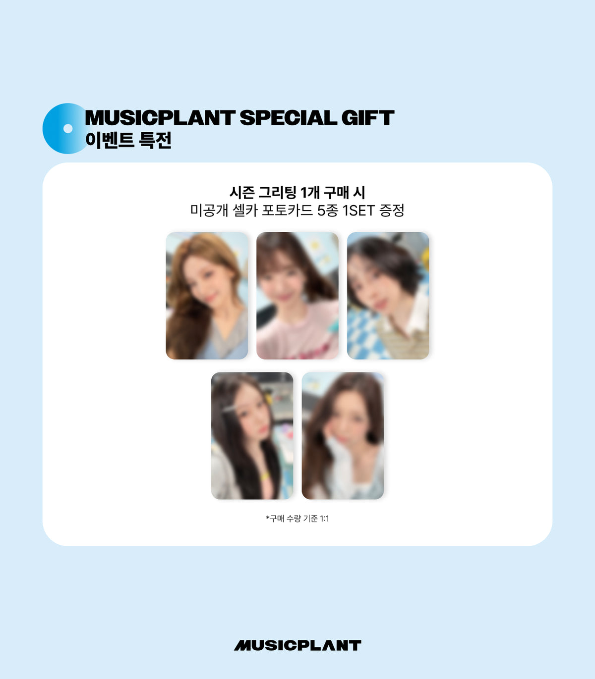 [PREORDER] ITZY 2027 Season's Greetings BUBBLE RUSH POB Photocard