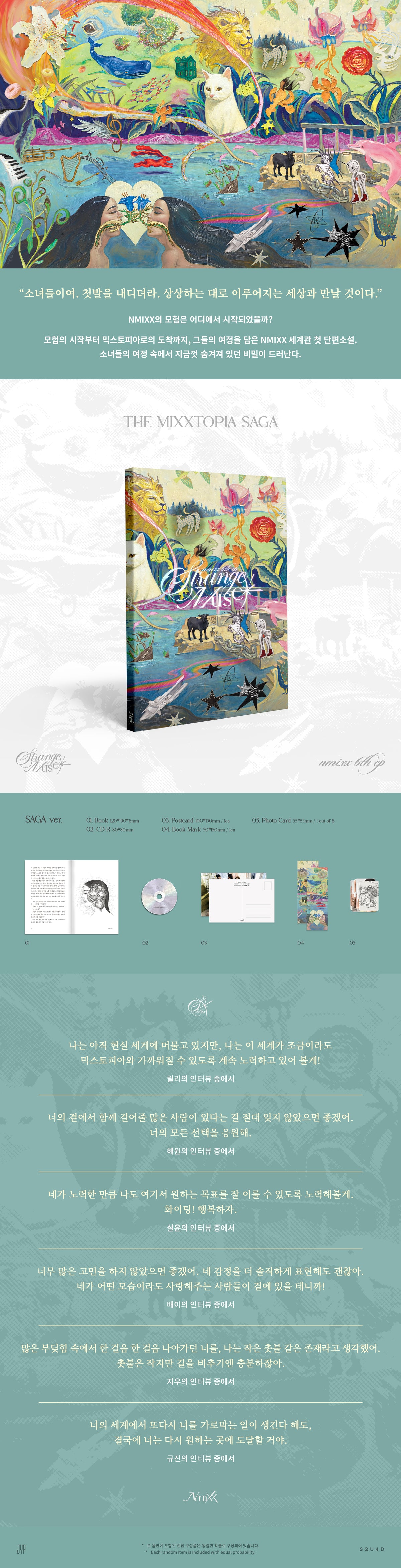 [PREORDER] NMIXX 6th mini album Strange Muse [SAGA ver]