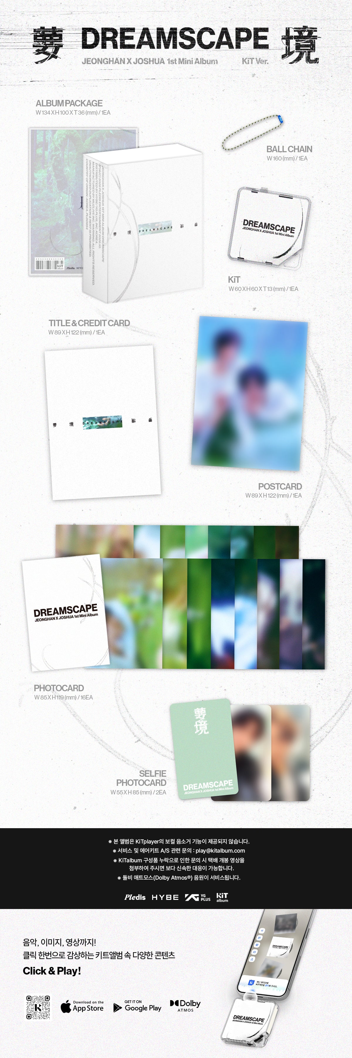 [PREORDER] JEONGHAN X JOSHUA (SEVENTEEN) 1st Mini Album DREAMSCAPE [kit ver]