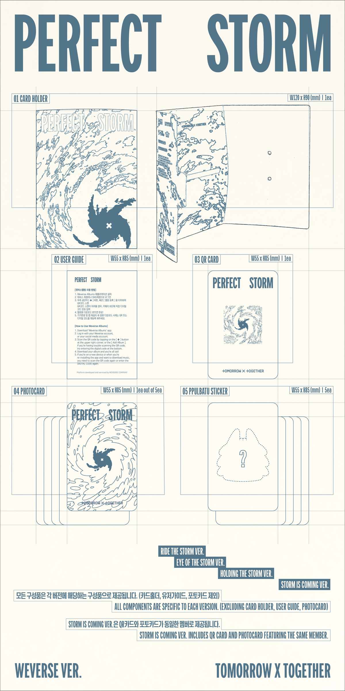 [PREORDER] TOMORROW X TOGETHER 9th Mini Album PERFECT STORM [Weverse Albums ver]