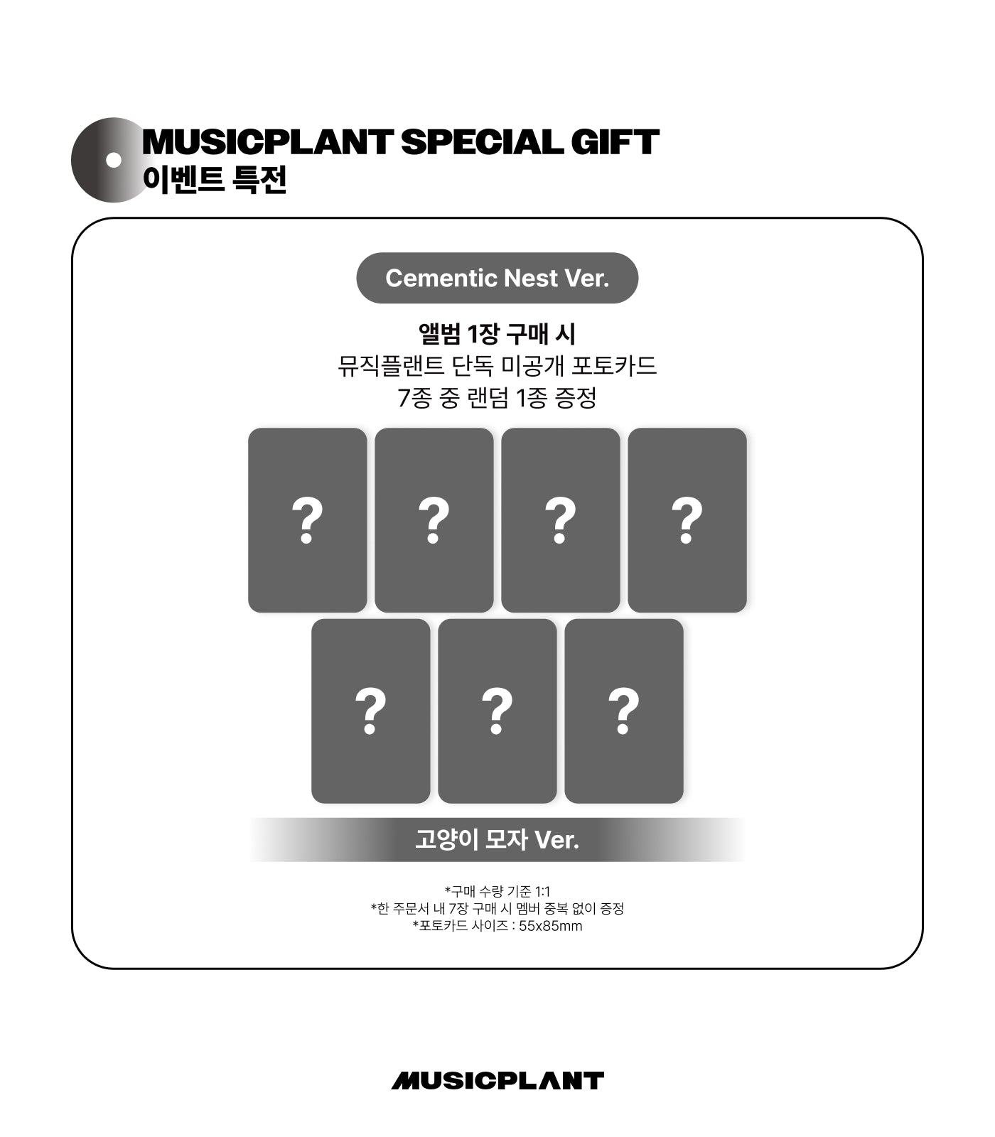 [PREORDER] ALPHA DRIVE ONE 2nd mini album UNBREAKABLE : 少年BEAST Musicplant POB Photocard