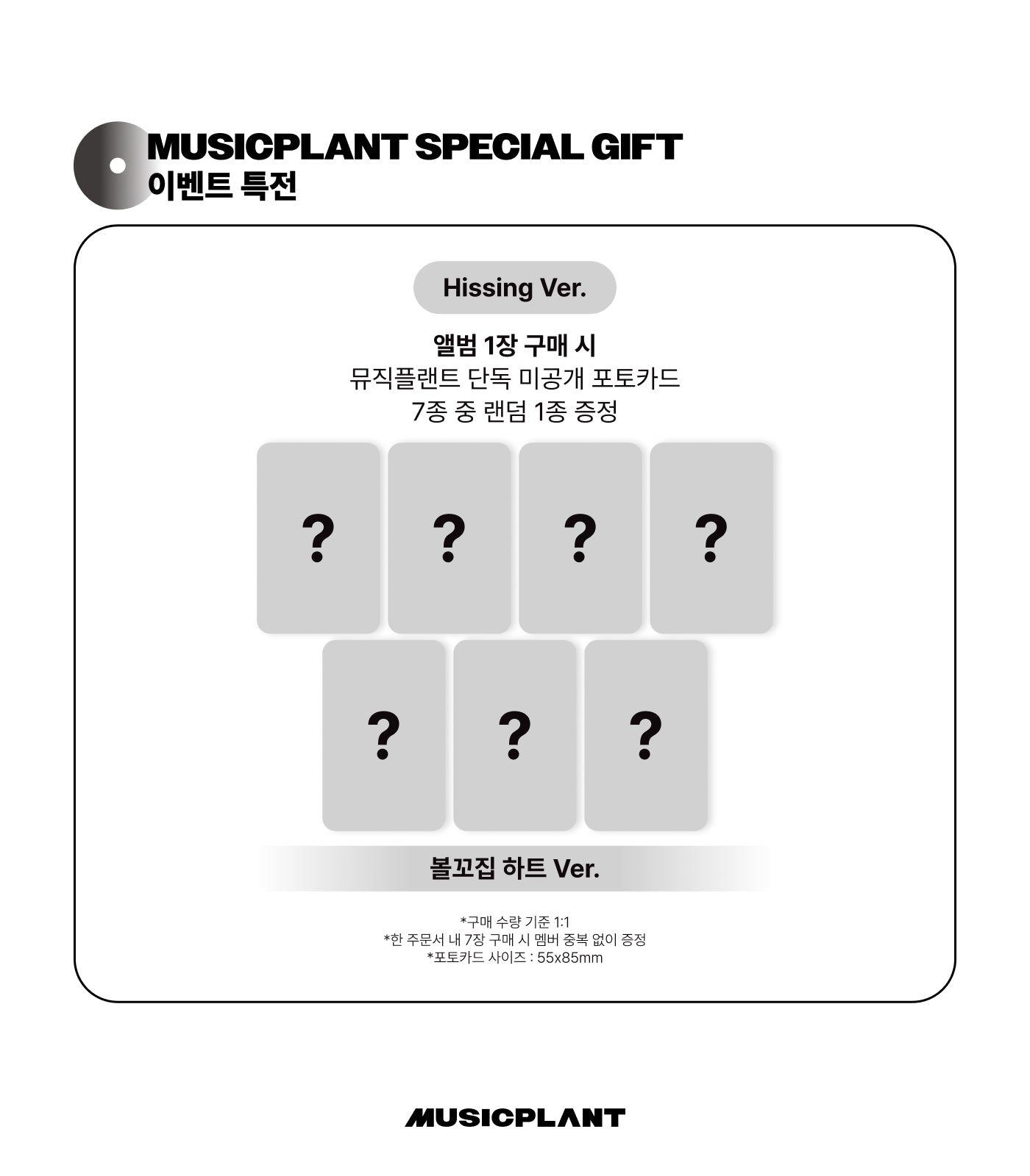 [PREORDER] ALPHA DRIVE ONE 2nd mini album UNBREAKABLE : 少年BEAST Musicplant POB Photocard