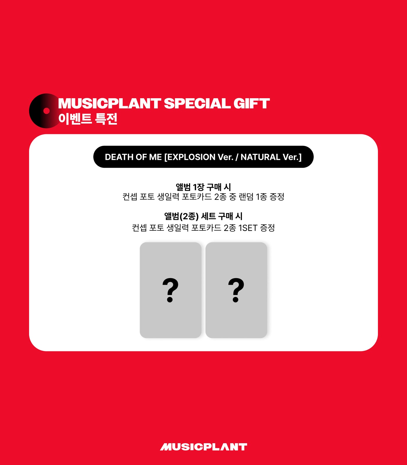 [PREORDER] EVAN 1st mini album DEATH OF ME POB Photocard