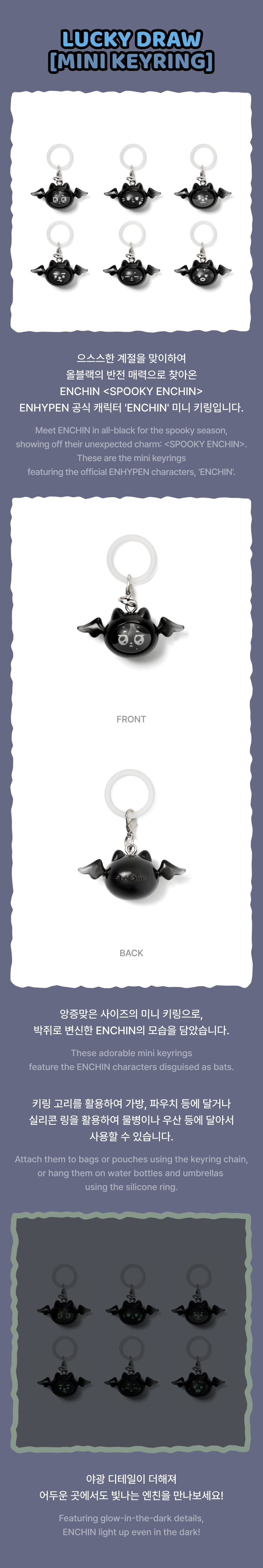 [PREORDER] ENHYPEN Offical MD SPOOKY ENCHIN Luckydraw Mini Keyring