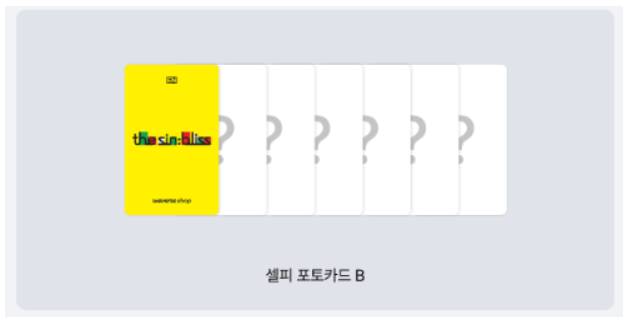 [PREORDER] ENHYPEN THE SIN : BLISS Weverseshop POB Photocard