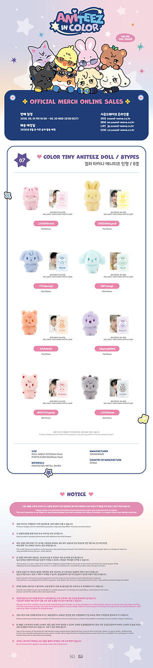[PRERODER] ANITEEZ (ATEEZ) Official MD ANITEEZ IN COLOR COLOR PLUSH DOLL