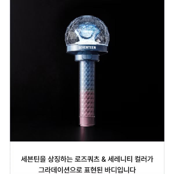 SEVENTEEN OFFICIAL LIGHT STICK Ver.3 10th Anniv.