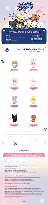 [PREORDER] ANITEEZ (ATEEZ) Official MD ANITEEZ IN COLOR ANITEEZ PLUSH DOLL