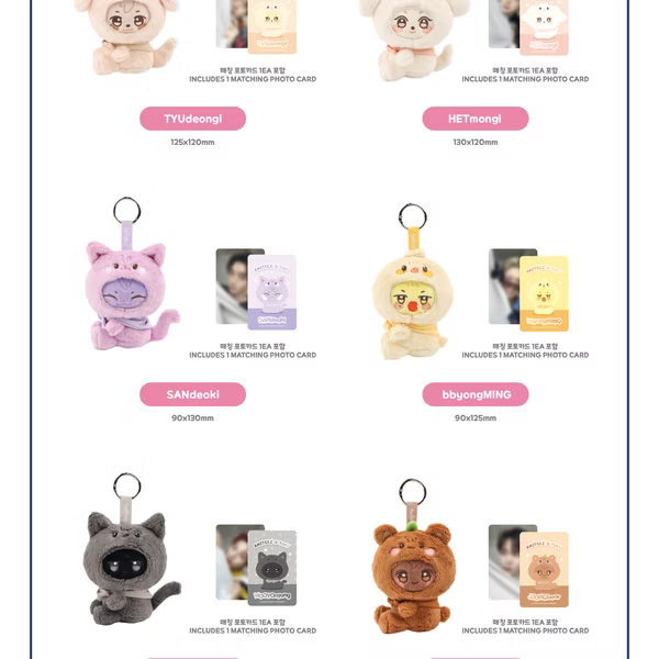 [PREORDER] ANITEEZ (ATEEZ) Official MD ANITEEZ IN COLOR TINY PLUSH KEYRING