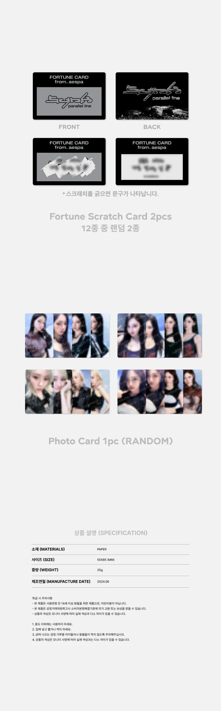 aespa SYNK : PARALLEL LINE Official MD Trading Card Set