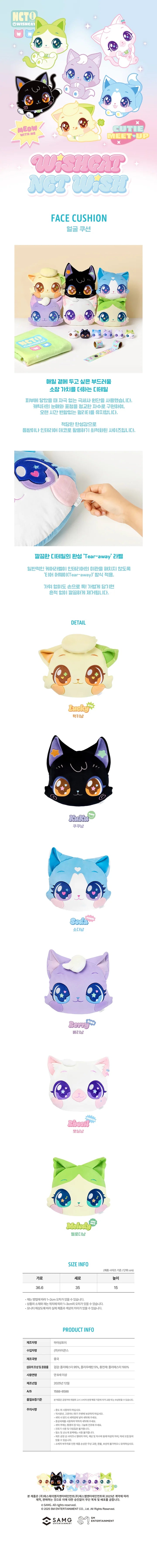 NCT WISH X WISHCAT Official MD FACE CUSHION