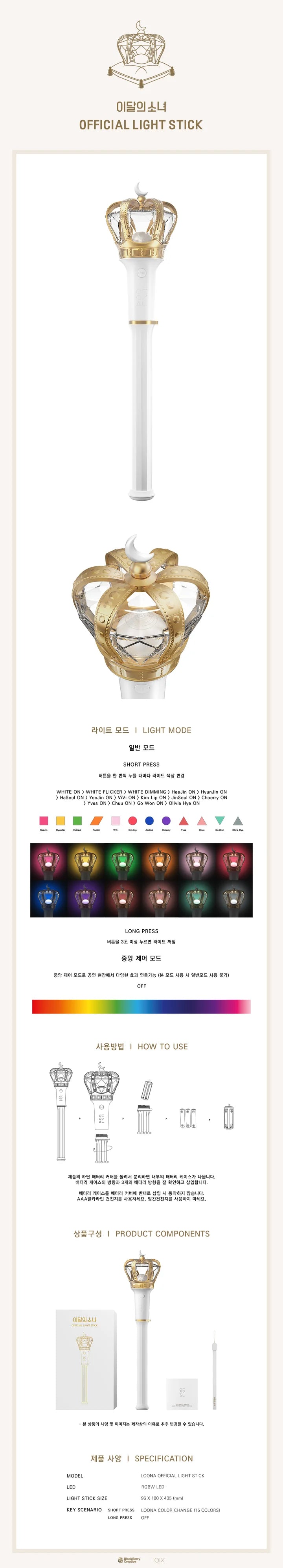 LOONA - official light stick