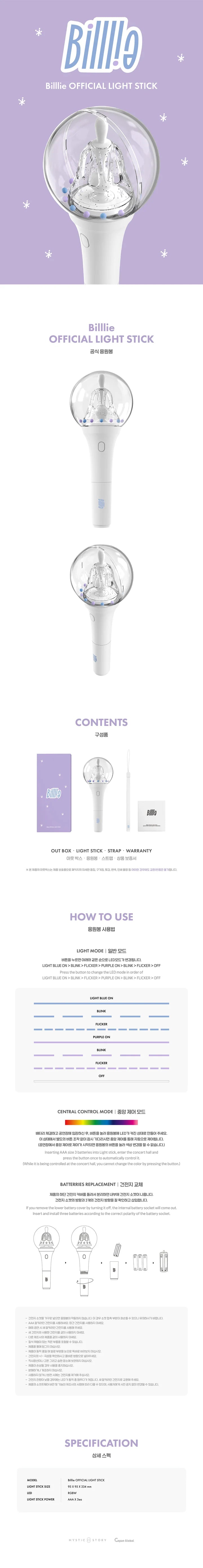 BILLLIE official lightstick