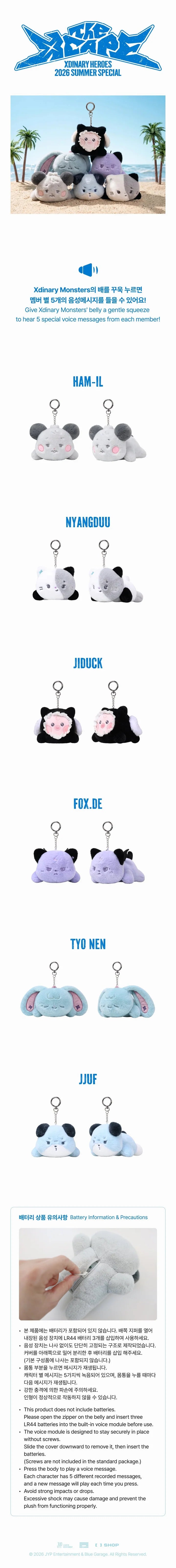 Xdinary Heroes The Xcape 2026 Summer Special MD Xdinary Monsters PLUSH [VOICE ver]