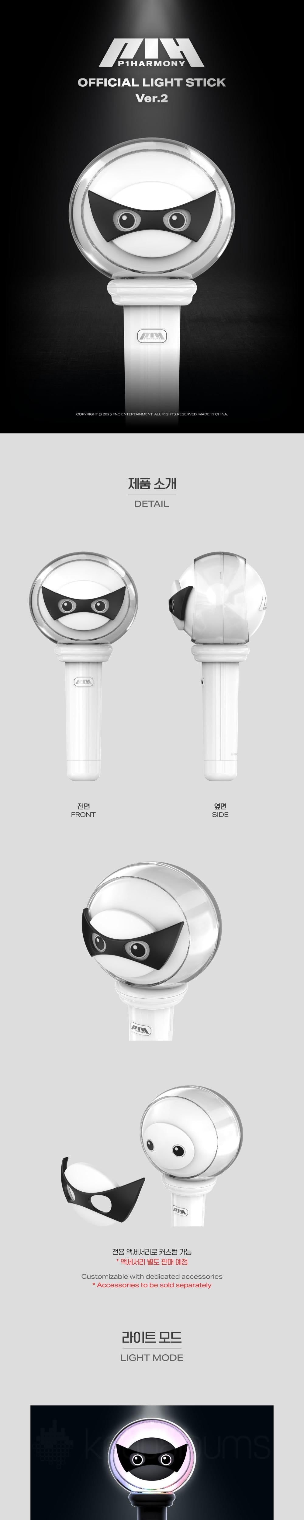 P1Harmony Official Light Stick