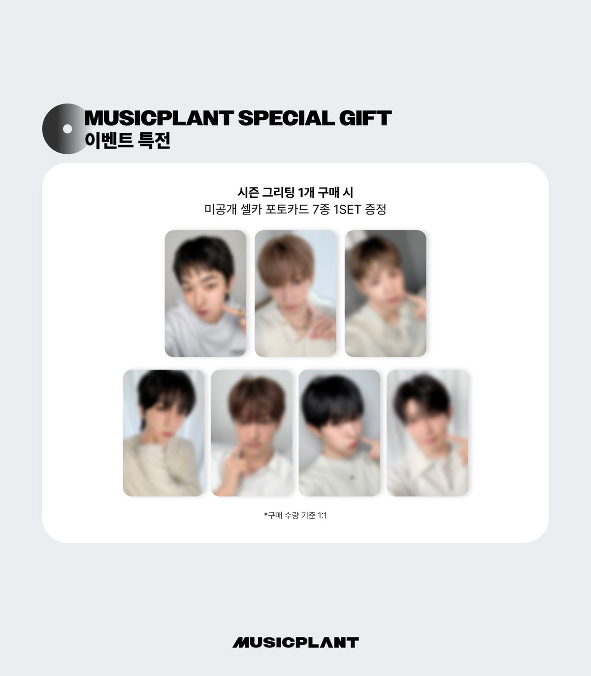 [PREORDER] NEXZ 2027 Season's Greetings meong meong POB Photocard