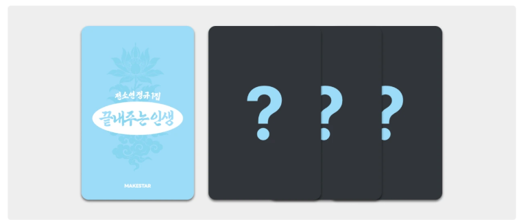 [PREORDER] SOYEON (I-DLE) 1st Full Album What a Wonderful Life POB Photocard