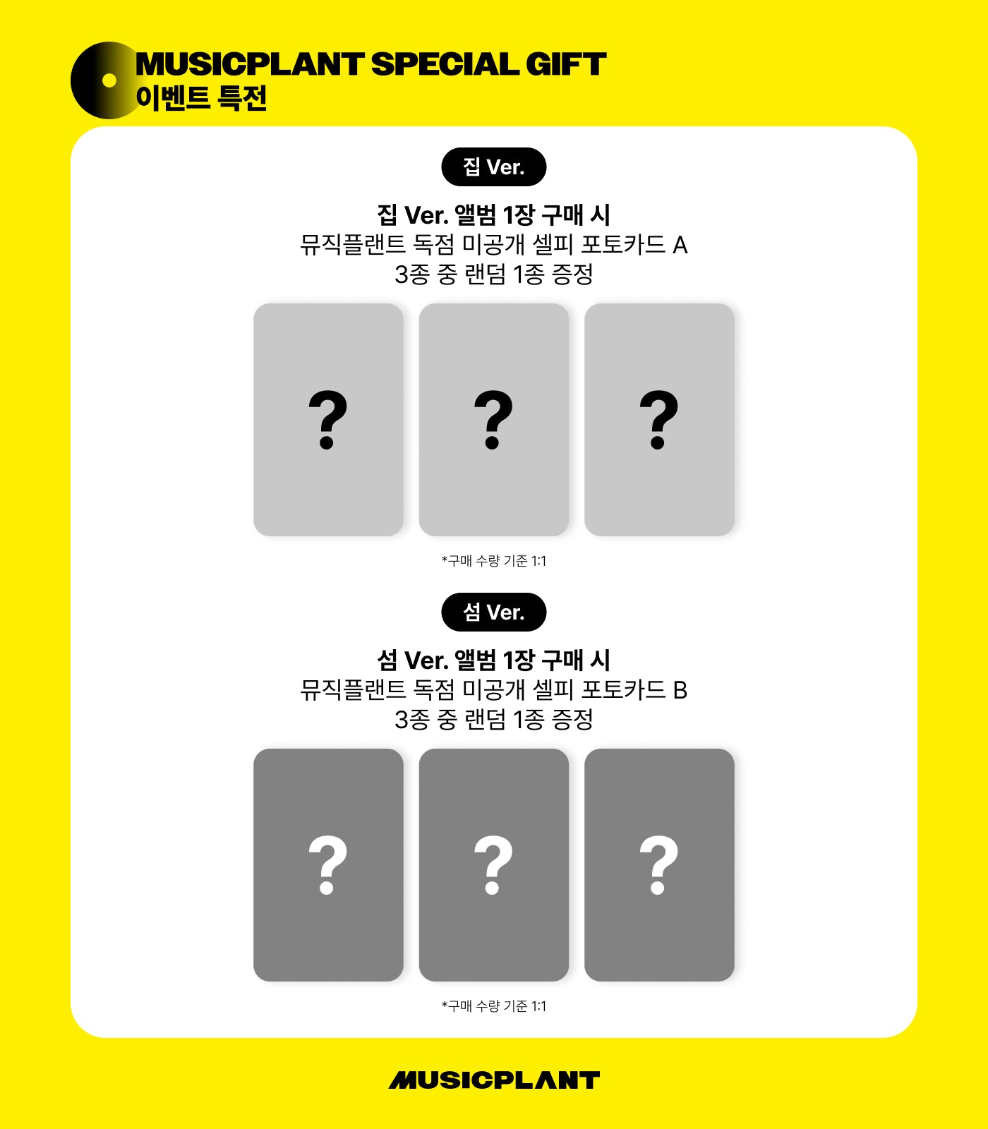 [PREORDER] SOYEON (I-DLE) 1st Full Album What a Wonderful Life POB Photocard