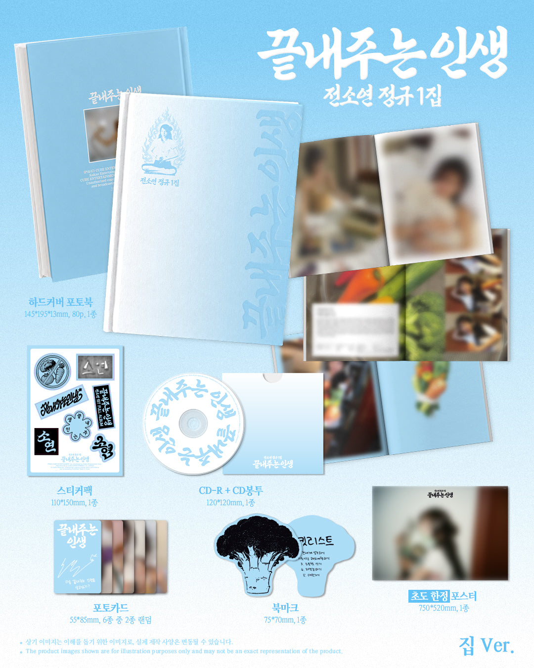 [PREORDER] SOYEON (I-DLE) 1st Full Album What a Wonderful Life [집 ver]