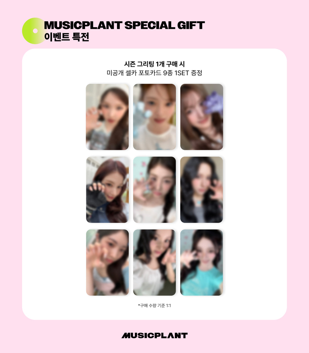 [PREORDER] TWICE 2027 Season's Greetings Spotless POB Photocard