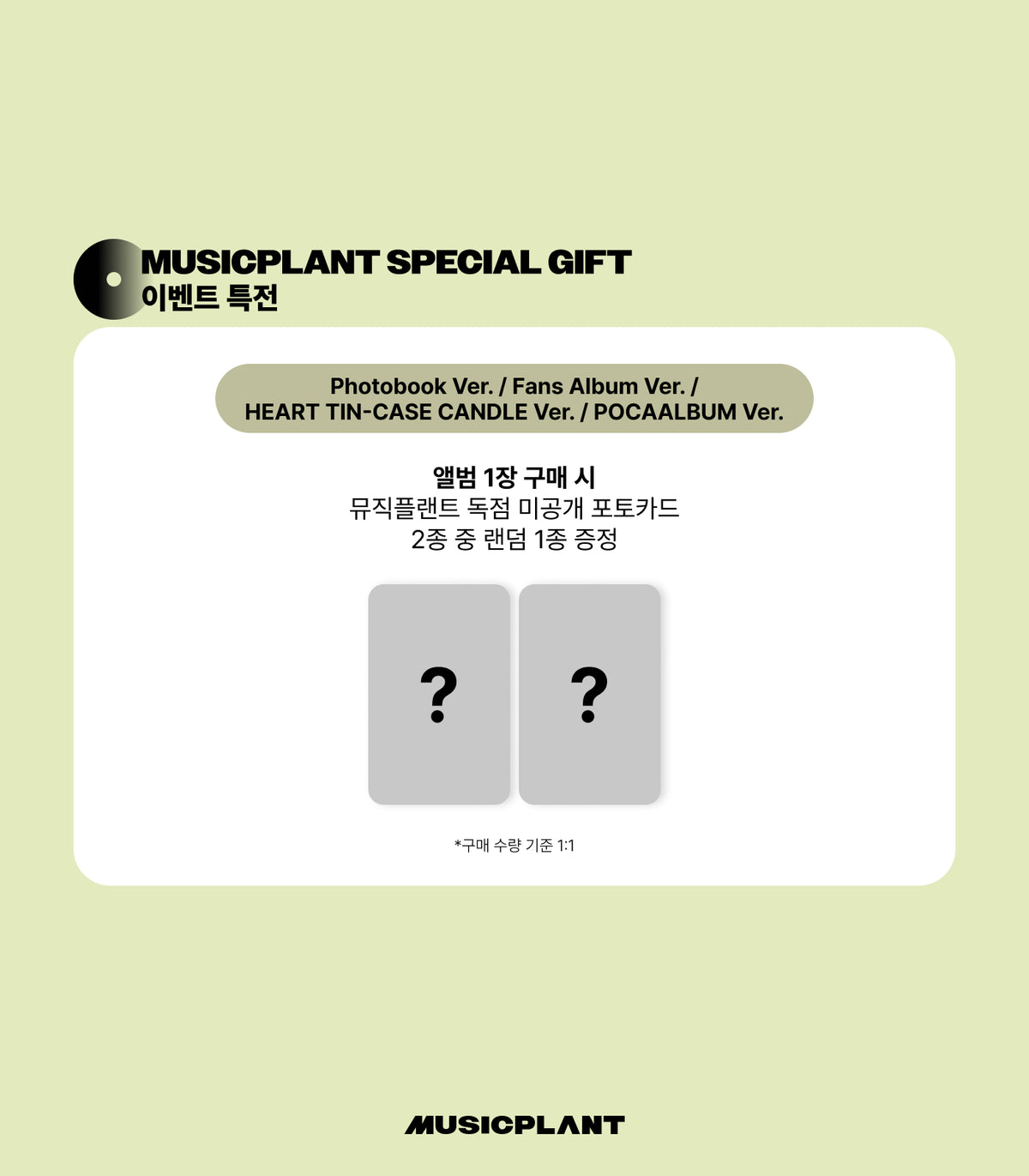 [PREORDER] CHAERYEONG (ITZY) 1st mini album Lovesick POB Photocard